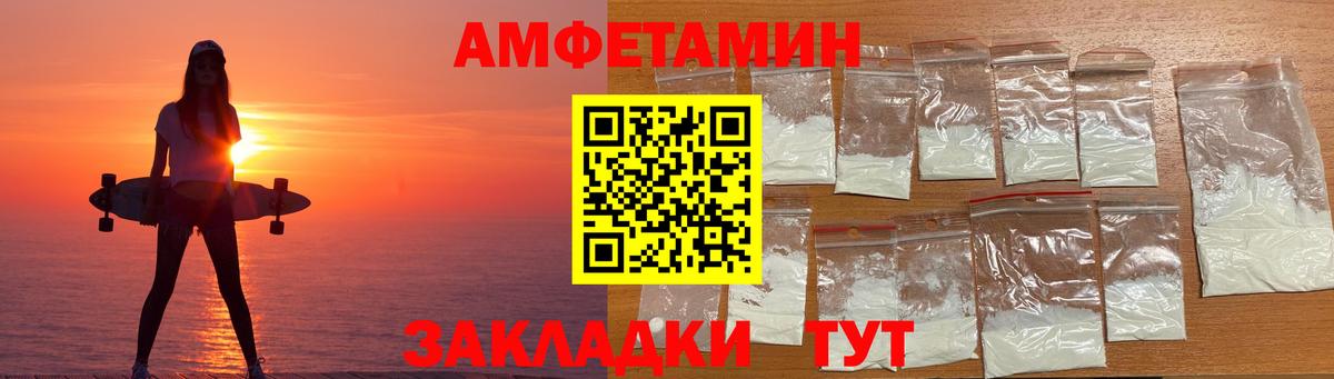 Amphetamine  Вход с VPN  Рязань  АМФЕТАМИН Розовый 