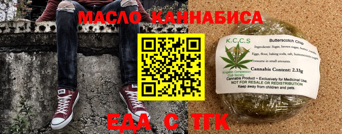 Cannafood марихуана  Вход с VPN  Рязань 