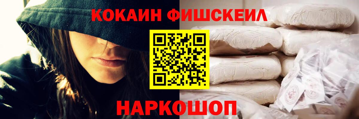 Cocaine Columbia  Вход с VPN  Кокаин FishScale  КОКАИН  Рязань 