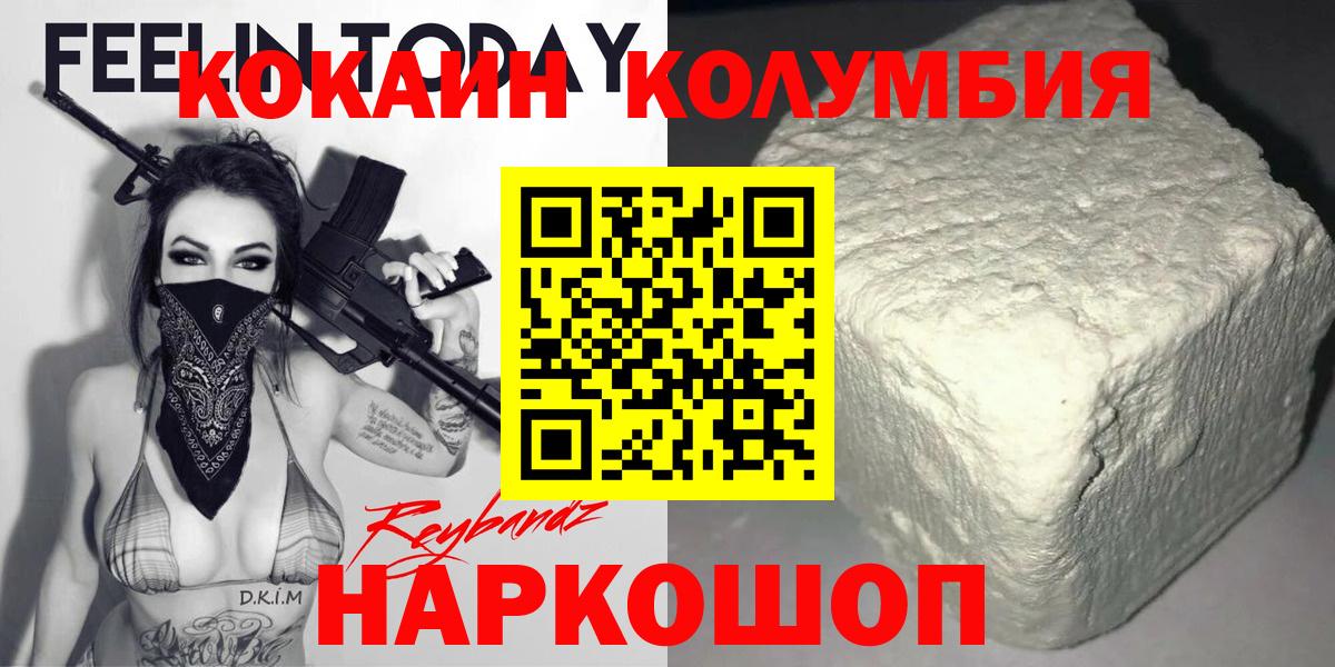 Кокаин Колумбийский Рязань