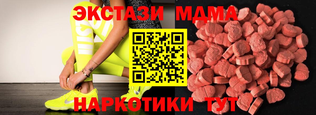 Рязань  Ecstasy 300 mg  Экстази ешки  Вход с VPN 