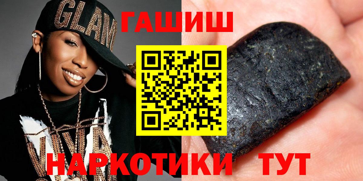 Гашиш Cannabis Рязань