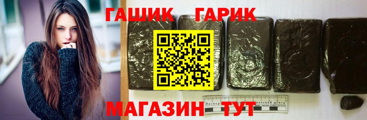 ГАШ ice o lator  Вход с VPN  ГАШИШ гашик  ГАШИШ  Рязань 
