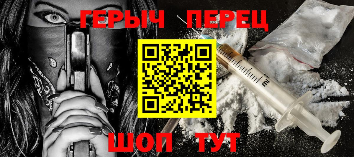 Героин Heroin Рязань