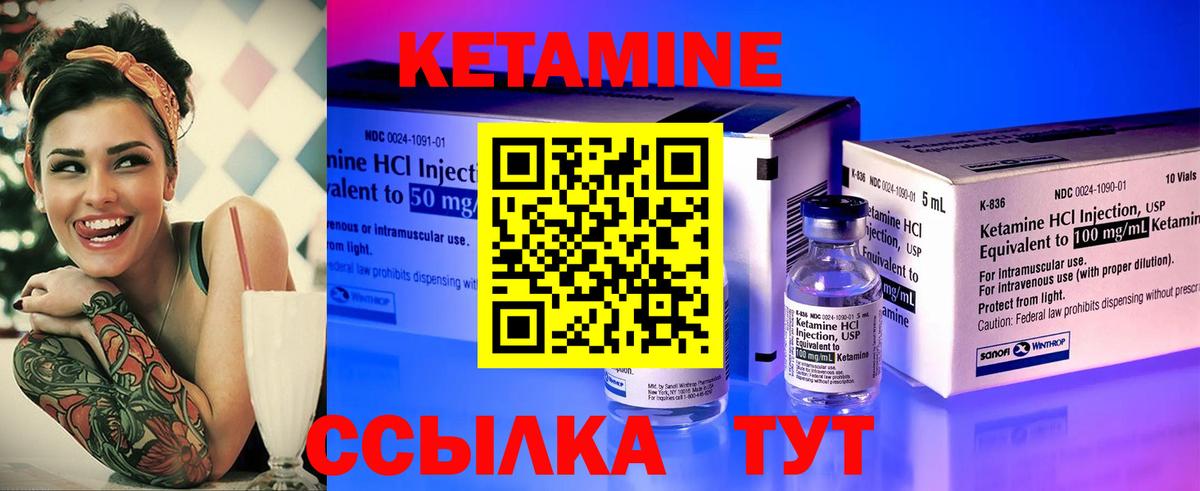 Рязань  Кетамин ketamine  hydra как зайти  Вход с VPN 