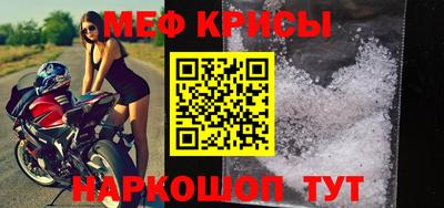 MESCALINE Краснокаменск