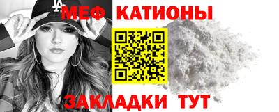MESCALINE Краснокаменск