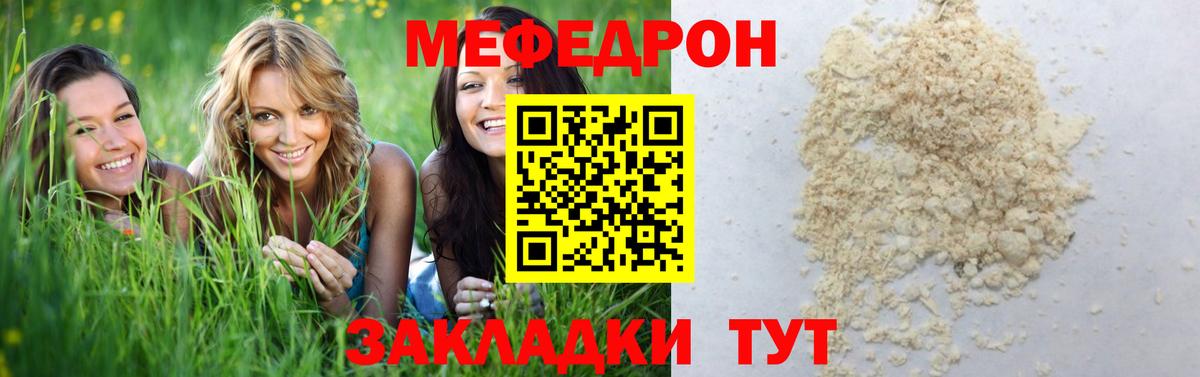 Рязань  МЯУ-МЯУ кристаллы  blacksprut онион  Мефедрон  Меф кристаллы  МЯУ-МЯУ  Вход с VPN 