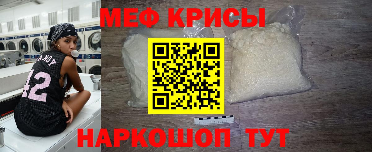 Меф мука Рязань