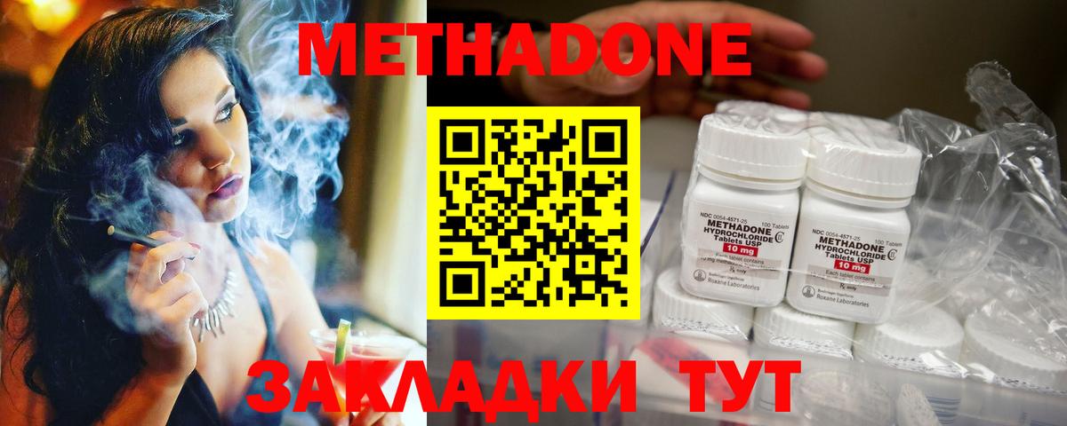 Рязань  Метадон белоснежный  Метадон VHQ  Вход с VPN 