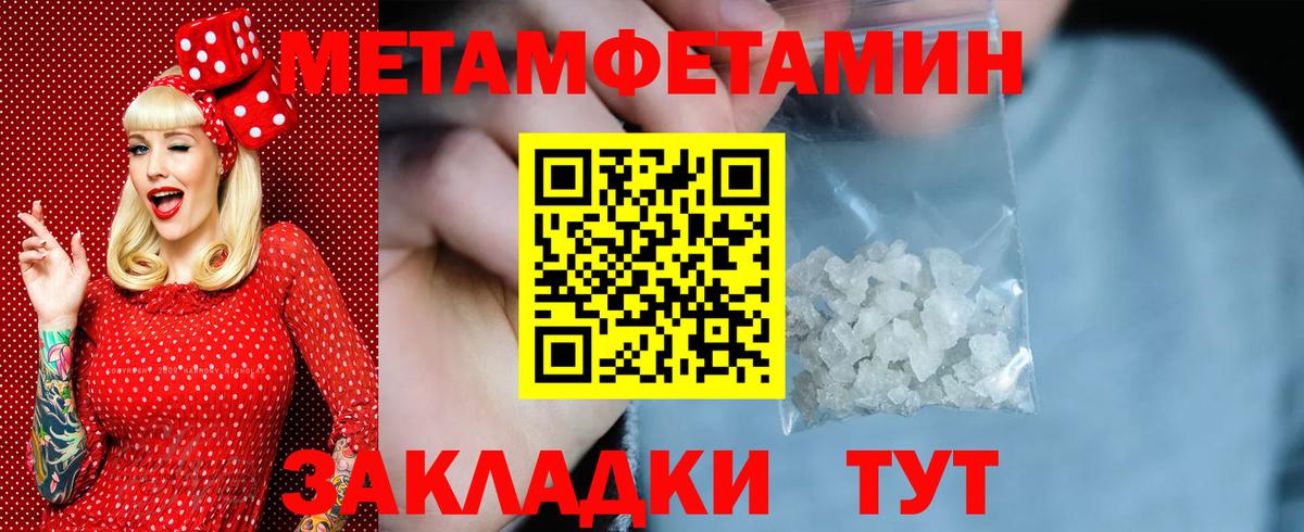 Метамфетамин Декстрометамфетамин 99.9%  Вход с VPN  Метамфетамин Декстрометамфетамин 99.9%  Рязань 
