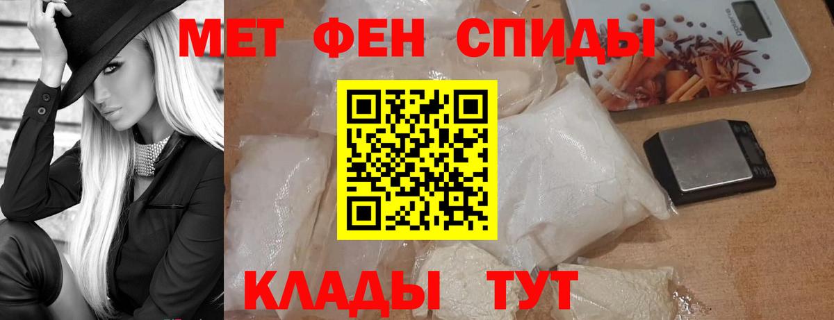 Метамфетамин винт Рязань