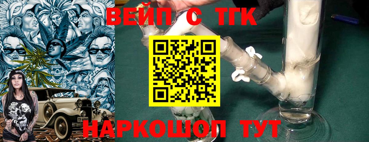Дистиллят ТГК THC oil  Дистиллят ТГК гашишное масло  Вход с VPN  где купить наркотик  Рязань 